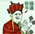 小混混