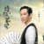 吴二白