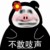 女NPC