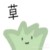 啥也不是的作者