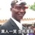隔壁家黑人