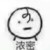 哇哦哇哦哇哦