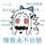 非常靠谱的盟军情报员