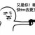 县老爷