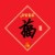 唐大爷