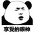 原始勇士