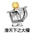 吐槽君