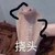 教導主任楊明主任