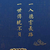 作者大大