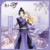 江晚吟