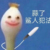 庄宇昂