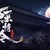 万能人物