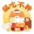 拉面