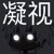 银爵