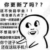旁黑