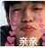 班主任
