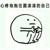 万能角色