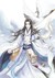 天师白辞
