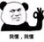 万能人物