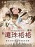 作者大大