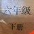 浅愈辞