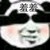 羞羞系统