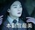 楚阿汝（作者）