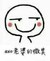 作者