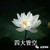 爸爸