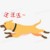 狒狒
