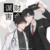 体育老师