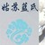 姑苏蓝氐弟子