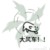 神秘人