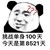 啥都是