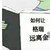 作者