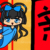 绝对水域
