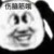 龙套