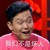 孟鹤堂