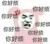 所有女生