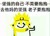閑門敗家
