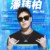 潘玮柏