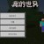 老铁