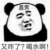 系统