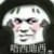 唔西迪西