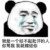 蹭镜头的作者