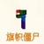 旗子僵尸