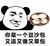 龙套