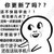 杰克