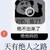 次瓜人士