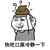 龙套